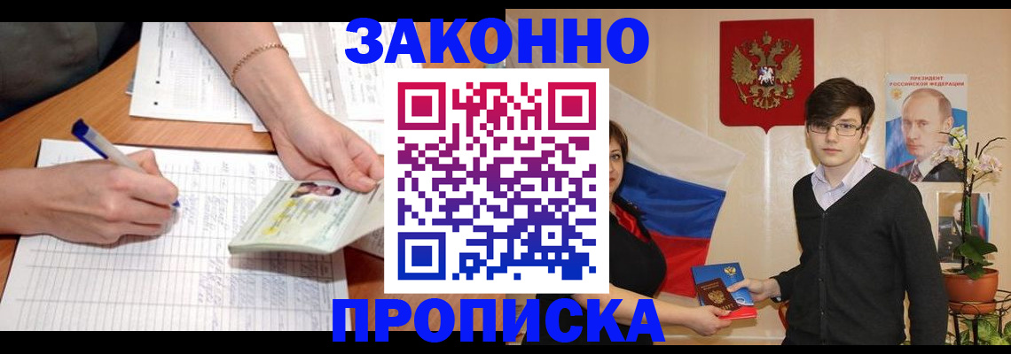 временная регистрация для школы в Красноуфимске