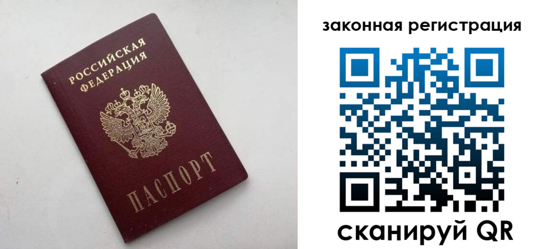 прописка 2025 в Красноуфимске
