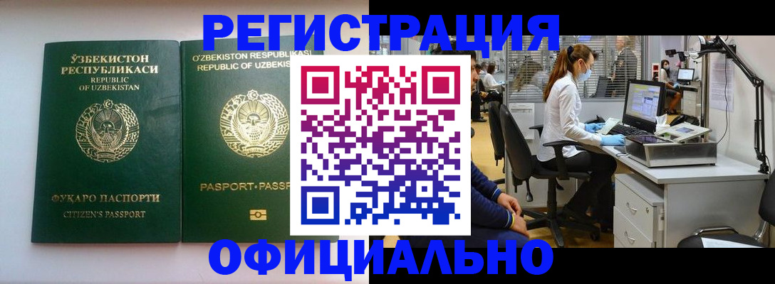 прописка для военкомата в Красноуфимске