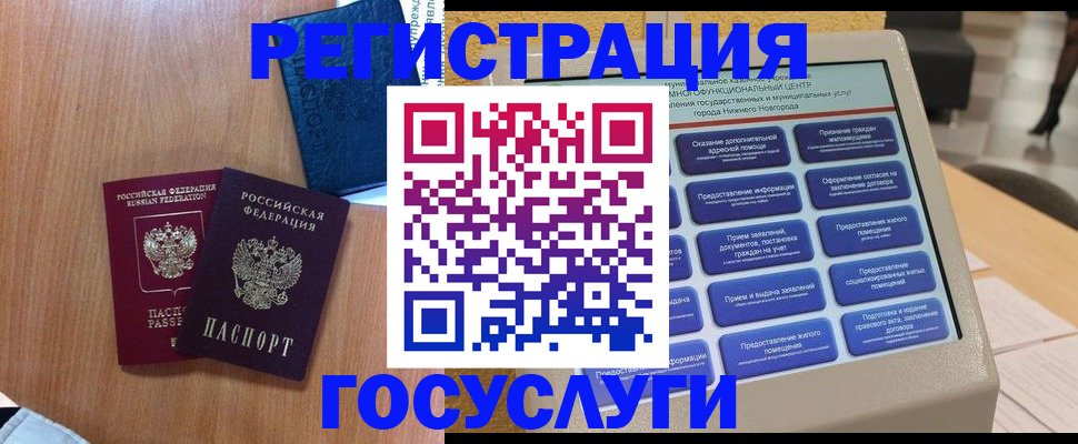 прописка ребенка в Красноуфимске