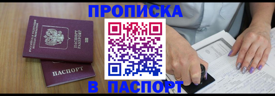 пропишу в квартире в Красноуфимске