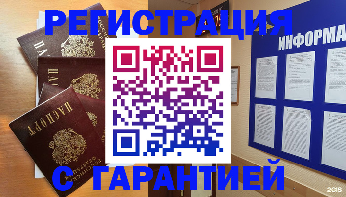купить прописку в Красноуфимске